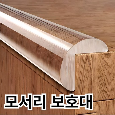 바라츠 PVC 모서리 보호대 2M 대용량, 1개, 투명