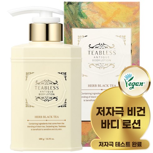 티블레스 허브블랙티 앤틱 바디로션 무향, 1개, 480g