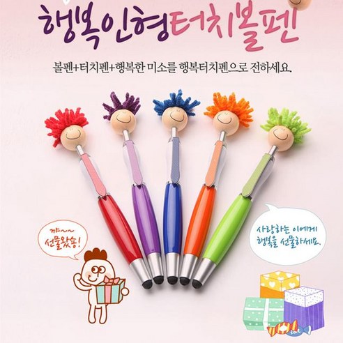 한국유통 행복인형터치펜 행복인형볼펜 터치펜 기능, 그린, 1개 - 펜/펜리필 | 쿠팡