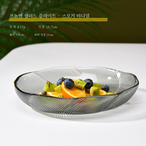DFMEI 꽃잎 유리접시 프놈펜 과일샐러드 플레이트 가정용 초접시 소스 접시 접시 세트 식기입니다., DFMEI 연기 회색 중간 프놈펜 꽃잎 플레이트