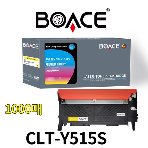 BOACE CLT-K515S 호환 토너 4색세트 SL-C565FW SL-C565W SL-C515W SL-C515 SL-C565, 1개, 노랑