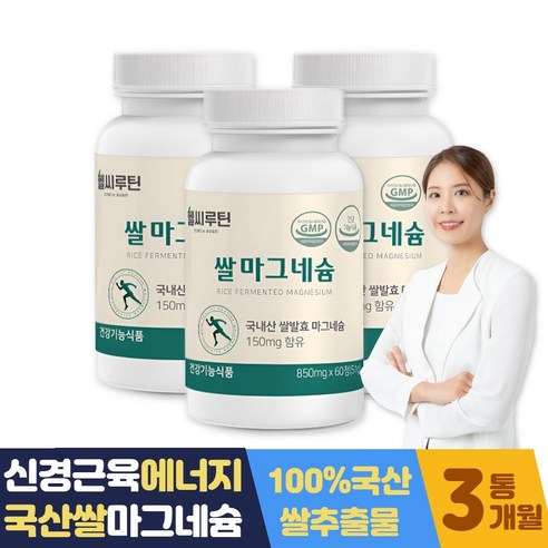 피로와 근육통에 작별하고 에너지와 건강을 되찾으세요!