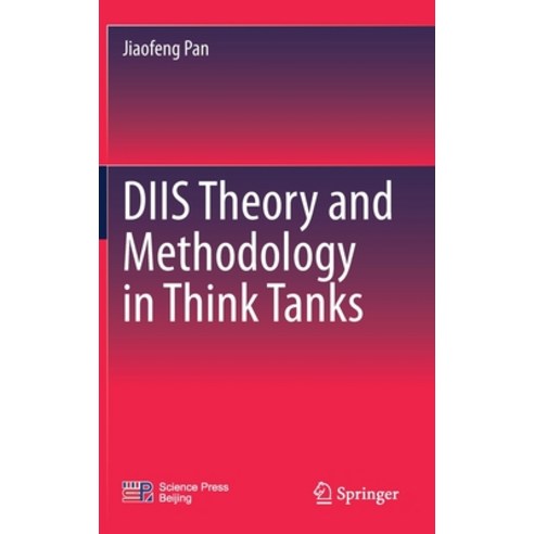 (영문도서) Diis Theory and Methodology in Think Tanks Hardcover, Springer, English, 9789811606175
