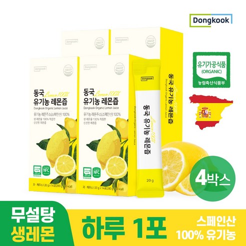 동국 유기농 레몬즙 1일 1레몬 100% 생레몬 무설탕, 56개, 20g 컨디션75ml