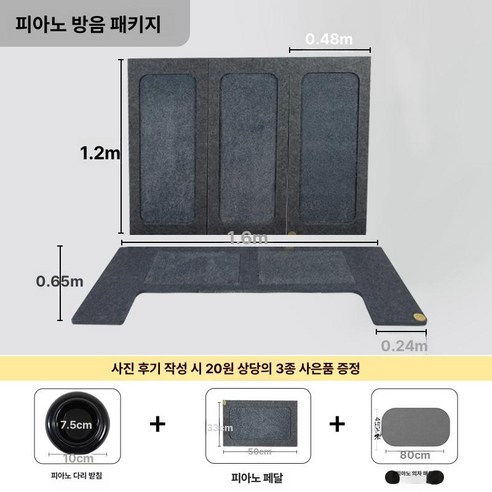 피아노 방진매트 방음 층간소음 진동 방진보드 실내용 교회, 매트 뒷판 세트-회..., 1개 - 방음장치 | 쿠팡