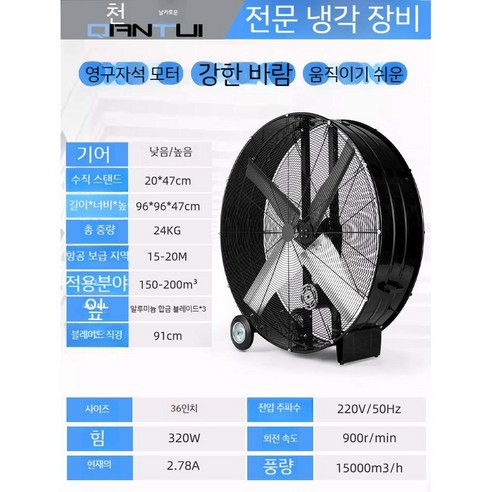 초대형 선풍기 산업용 공업용 강풍기 40인치 써큘레이터 축사용 축사 업소용 이동식 팬 빅팬, 24인치 24fkg Best Top5