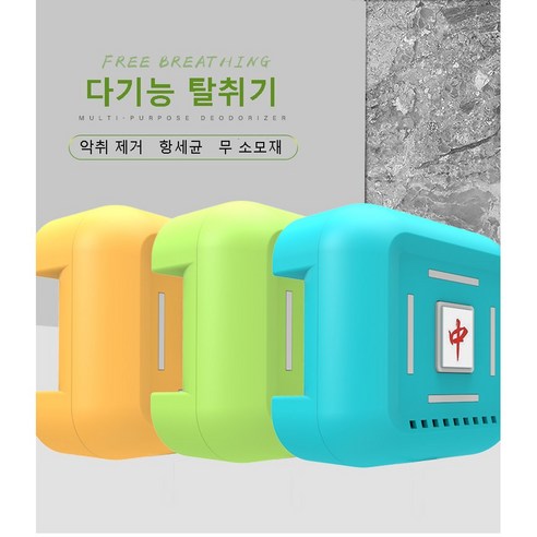 탈취기능 공기청정기, 오랜지색