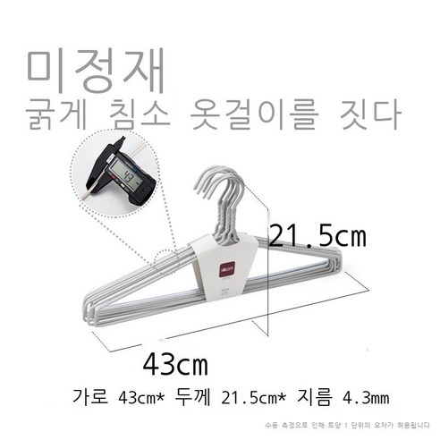 순예 침소 옷걸이 굵다 두껍다 가정용 걸이 흔적 미끄럼 방지 옷걸이 말리다 옷걸이 옷 성인 옷걸이, 10마리, 43cm 가조 플라스틱 옷걸이 마이크로 크리스털 그레