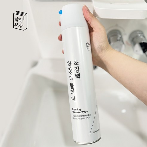 욕실 청소의 혁신, 살림보감 클리너