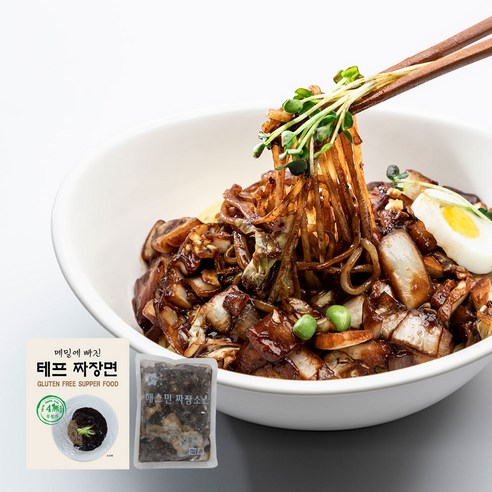 글루텐 불내성 여부와 관계없이 모든 식도락가에게 맛, 영양, 편의성을 모두 제공하는 특별한 밀키트