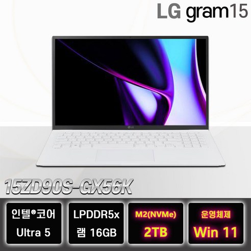 2024 LG그램 15인치 15ZD90S-GX56K 최신 인텔 Ultra5 가벼운 노트북, Free DOS, 16GB, 2TB, 화이트