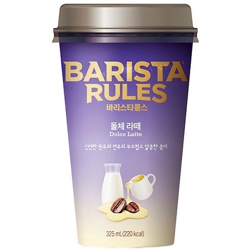 매일유업 바리스타룰스 돌체라떼325mlx20컵 무료배송
