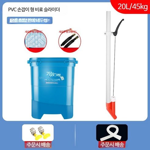 액비주입기 뿌리 살포기 농업용 스테인레스 비료, 더 굵은형 비료주입기 Best Top5 14 비료주는기계 정량투입기 제초제 자동 배낭형 분무기 거름 퇴비 파종기 충전 입제 텃밭 주입기 추비 주는 옥수수 전동 살포기 수동 농업용 고추 밭, (45kg증량패스)+PVC손잡이형비료슬라이더