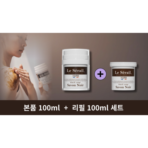 자연이 선사하는 피부 본연의 건강함, 르세라이 마르세유 비누