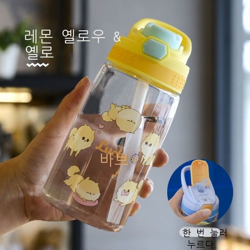 만화 플라스틱 물컵 야외 휴대용 2세대 오리 주둥이 컵 밀봉 누출 방지 빨대 컵, 480ml, 노랑, 황색