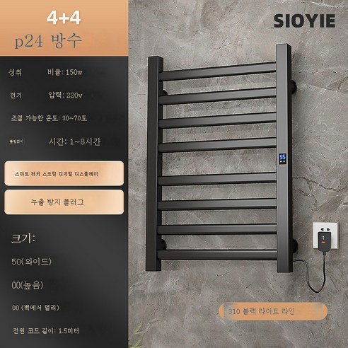 ZZJJC 스마트 전열타월걸이 가정용 욕실 항온 전열타월건조대 타월봉 선반, 블랙R310(원터치온지능제어+치)선반)