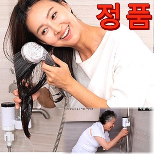 전기순간온수기 따수와 XX-18-A