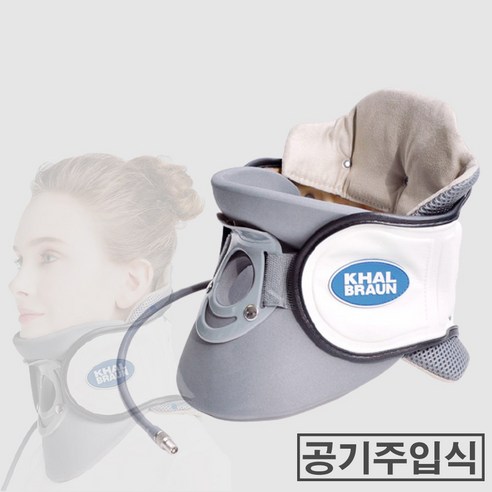칼브라운 KB-04-3으로 목 디스크 통증, 이제 집에서 편안하게 관리하세요!