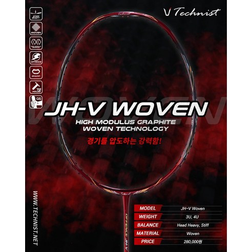 테크니스트 JH-5 [3U] WOVEN 헤드헤비 배드민턴라켓, 4U, BG70, 27, 1개 스쿼시라켓헤드헤비 Best Top5