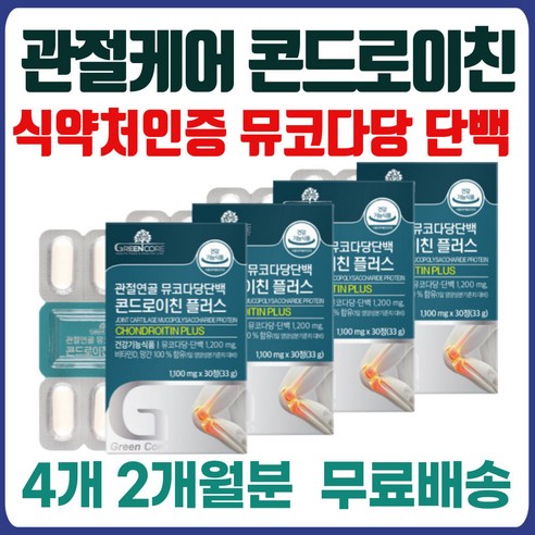 고관절 영양보충제는 부모님께 좋은 선물입니다 4