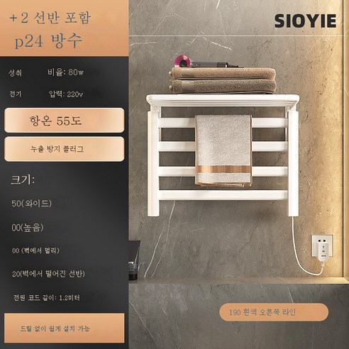 ZZJJC 전열타월걸이 욕실 화장실 타월봉 전열 스마트 정온건조 펀치 타월 거치대, 화이트 R190 노치 홀원클릭 온디맨드 + 원클릭 온디