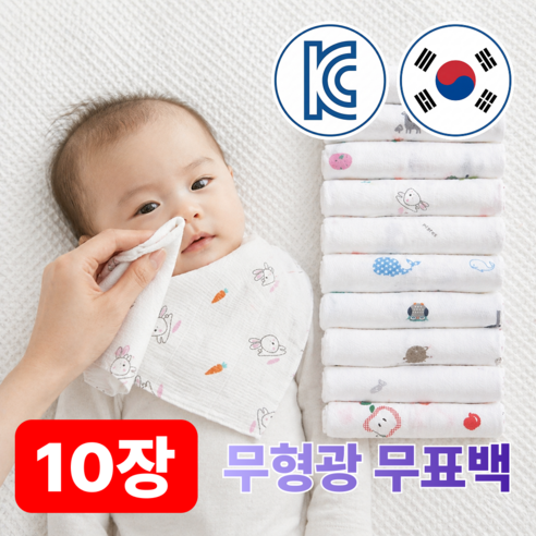 모이루 베이비안심 3.0 가제 손수건 10장 세트 무표백 무형광