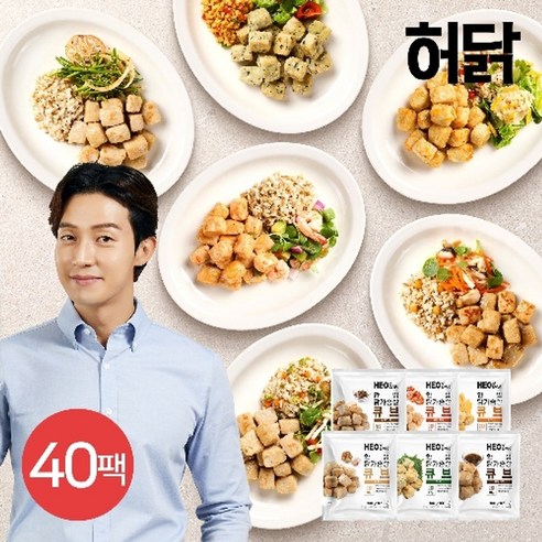 허닭 한입 닭가슴살 큐브 100g 6종 40팩, 40개