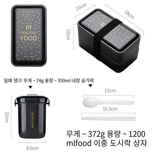 YY지방 감소 도시락 귀여운 소녀 하트 도시락 세트 사무원 전자 레인지 난방 도시락 일본 스타일, 도시락상자+숟가락+수프냄비_블랙 푸드