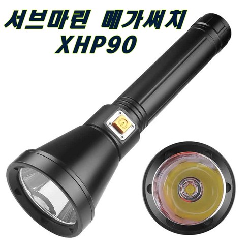 스파이더맥스 서브마린 XHP90: 가벼움, 밝음, 완벽 방수로 심해를 밝히다