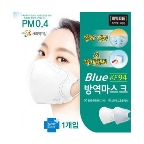 블루방역마스크 KF94 대형, 화이트의 모든 것 블루본마스크