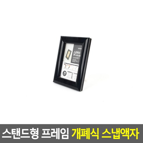 포토테이블 스탠드액자 웨딩 가족사진 돌잔치 사진 인화 액자 탁상용 포토 액자 / 옵션선택, 은색