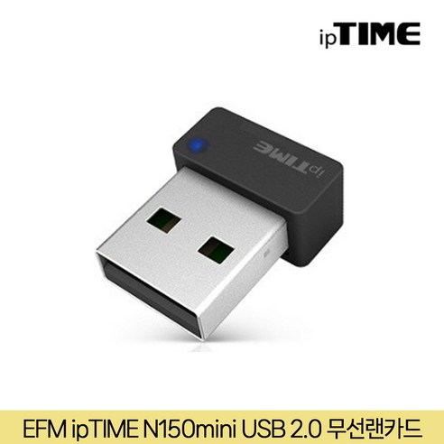 EFM 아이피타임 N150mini USB 2.0 무선랜카드