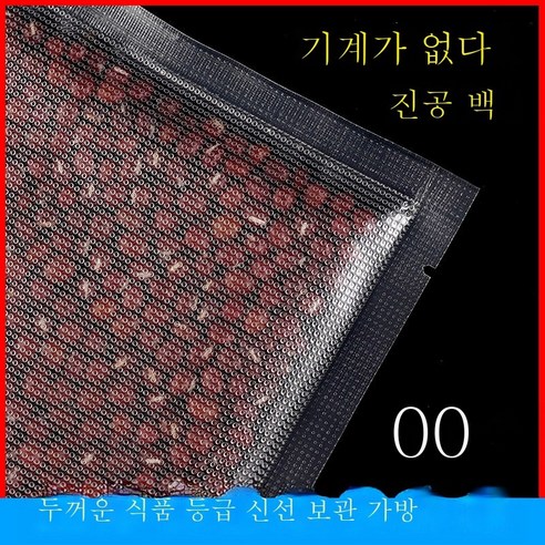 ZZJJC 망무늬진공식품포장봉투상업용아교떡흡입기압축가방, 패턴백 17*25cm/100개
