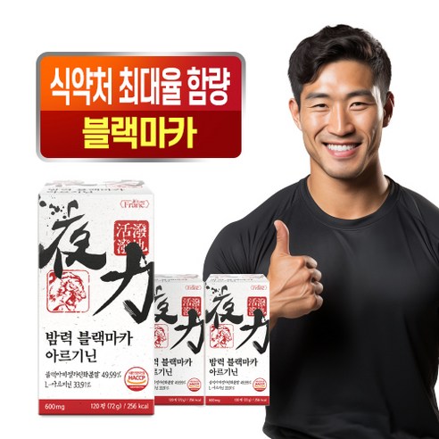 밤력 블랙마카 장어 30.8배 아르기닌 남성활력 야관문, 3개, 120정