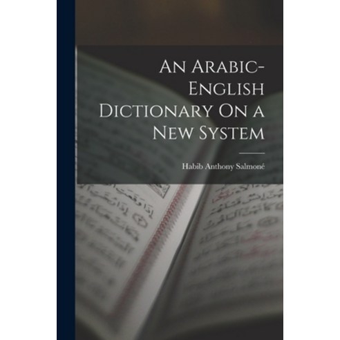 (영문도서) An Arabic-English Dictionary On a New System Paperback, Legare Street Press, English, 9781016070539