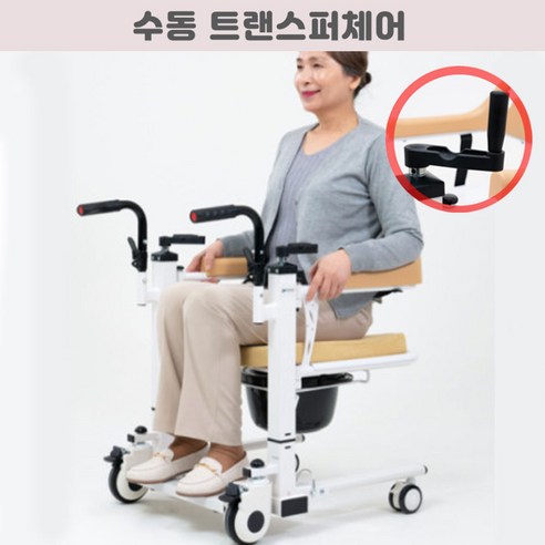 환자 리프트 휠체어 화장실용 이동 보조기구 – 2H MEDICAL 수동 및 전동형, 1개, 수동식 리프트