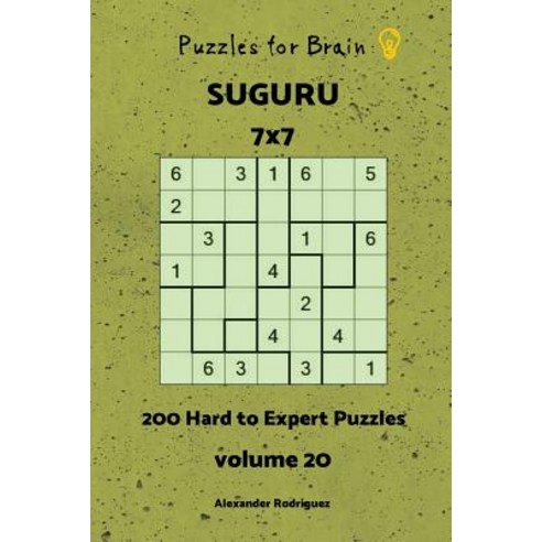 (영문도서) Puzzles fo Brain - Suguru 200 Hard to Expert Puzzles 7x7 vol. 20 Paperback, Createspace Independent Pub..., English, 9781727836332