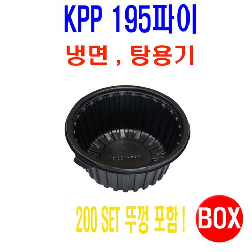 KPP - 195파이 (대) 냉면/미니탕, 200개, 1세트