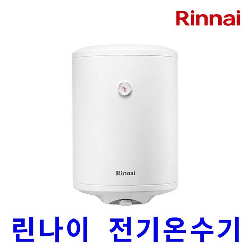 (공식대리점) 린나이 전기온수기 REW-W50INEH 50리터 하향식 저장식 온수기, 50리터 하향식_REW-W50INEH