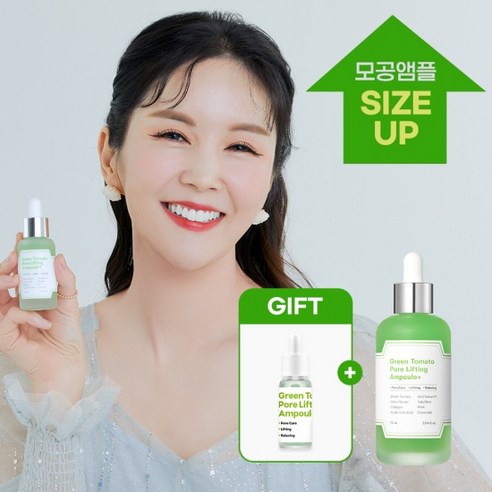 [성분에디터] 그린토마토 모공앰플 2세대 75ml+앰플10ml, 단품