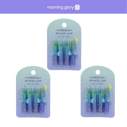 모닝글로리 크리스탈 연필캡 세트 (4pcs), 3세트, 블루