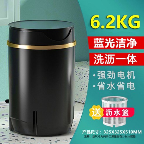  세탁기6kg 세탁기 통돌이세탁기10kg Duckling 반자동 세탁기 이중 실린더 이중 배럴 맥동 장치 대용량 구식 가정용 미니 소형 기숙사, 8kg 업그레이드 버전, 강력한 제염 일반세탁기 소형세탁기 속옷세탁기 5kg 6kg 탈수 미니 반자동 자취방, 6.2kg (세탁+탈수+블루레이) 블랙