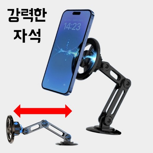 올스토어 맥세이프 호환 차량용 핸드폰 거치대 - 일반거치대 | 쿠팡