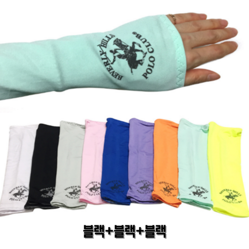 G:Start 자외선차단 팔토시 쿨토시 냉장고쿨토시 3개 1세트, 블랙+블랙+블랙, 1개