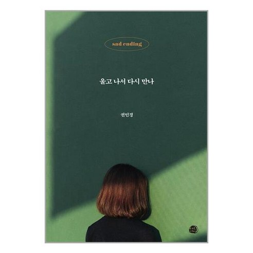 테오리아 울고 나서 다시 만나 (마스크제공)
