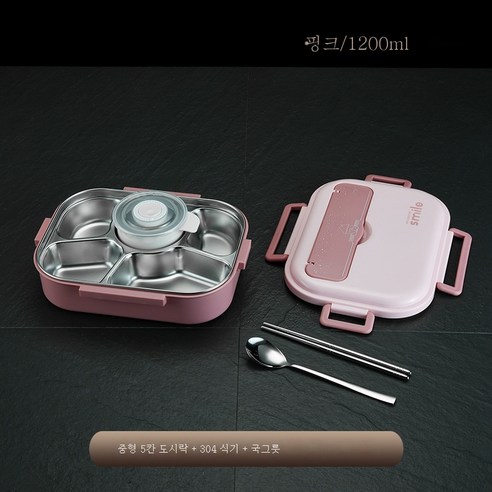 DFMEI 304 스테인리스 도시락 일본식 분격 보온 도시락 국그릇 밀폐 도시락, 색깔12