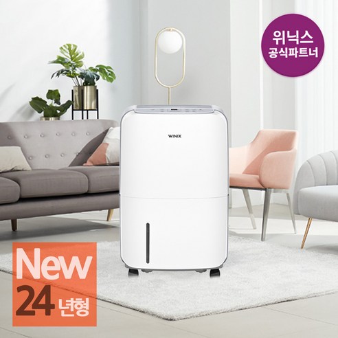 [본사인증점][24년신형] 위닉스 뽀송 제습기 12리터 DXAE120-NYK I 퓨어그레이