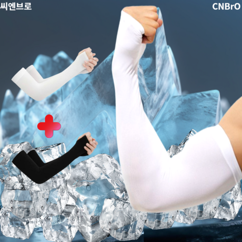 씨엔브로 남성 남자 빅사이즈 여름 쿨토시 시원한 여성 팔토시, 손등, 2개 세트, 혼합