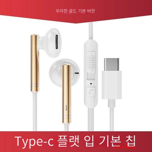puildaug 플래티넘 유선 헤드폰이 적합합니다.- 고품질의 이어폰 및 컴퓨터, 금(기본판1) 3.5mm, 금(기본판1) 3.5mm