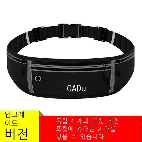 오독 러닝 백 남자 여자 핸드폰 가방 밖 운동 핸드폰 가방 스텔스 밀착 방수 대용량 마라톤 장비 러닝 백 더블-블랙(인치 이내 핸드폰 사용 가능), 2열-블랙(7인치 이내 휴대전화 사용 가능)
